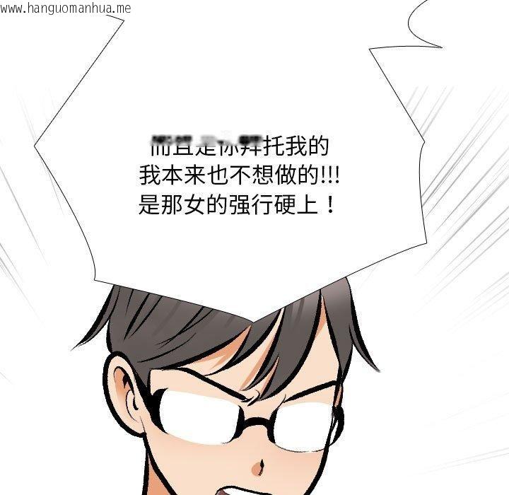 韩国漫画同事换换爱韩漫_同事换换爱-第209话在线免费阅读-韩国漫画-第86张图片