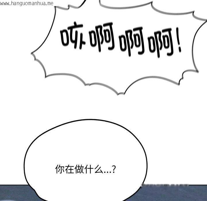 韩国漫画危险同学会韩漫_危险同学会-第60话在线免费阅读-韩国漫画-第70张图片