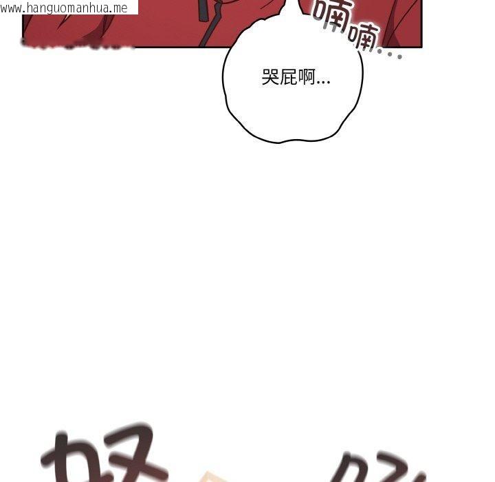 韩国漫画天降美差韩漫_天降美差-第44话在线免费阅读-韩国漫画-第166张图片