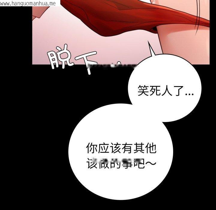 韩国漫画完美妻子的背叛/背叛的开始韩漫_完美妻子的背叛/背叛的开始-第67话在线免费阅读-韩国漫画-第24张图片