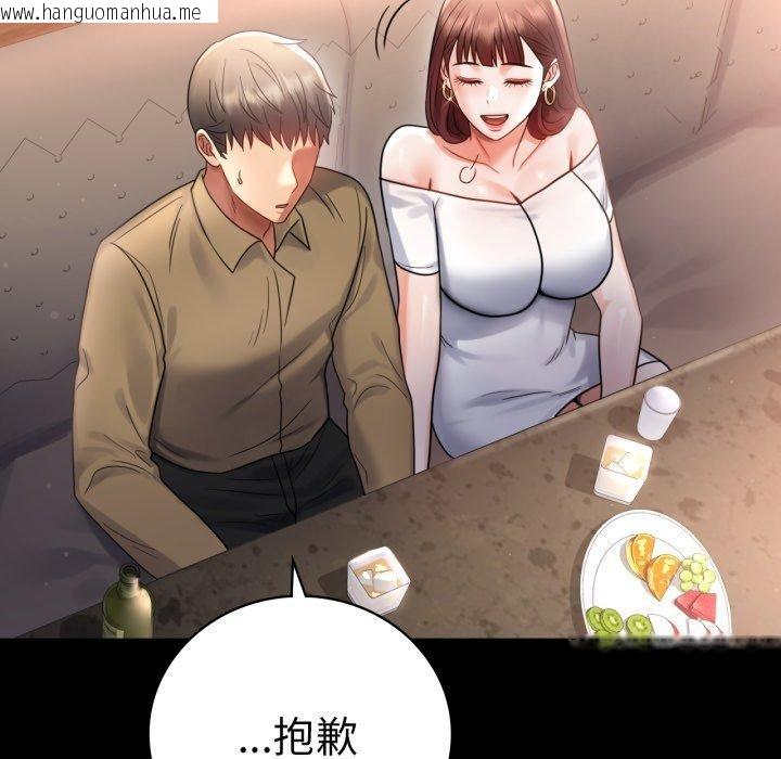 韩国漫画完美妻子的背叛/背叛的开始韩漫_完美妻子的背叛/背叛的开始-第67话在线免费阅读-韩国漫画-第127张图片
