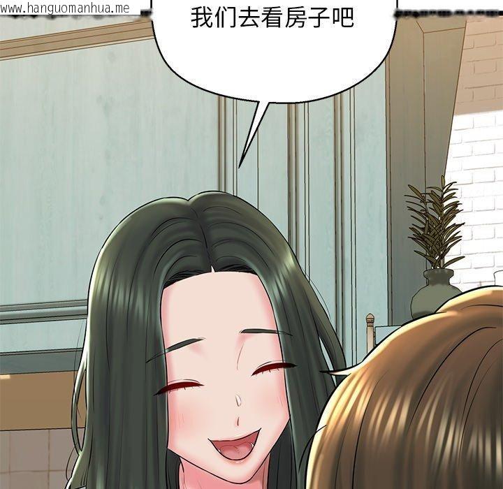 韩国漫画我的拉拉队宝贝韩漫_我的拉拉队宝贝-第33话在线免费阅读-韩国漫画-第48张图片