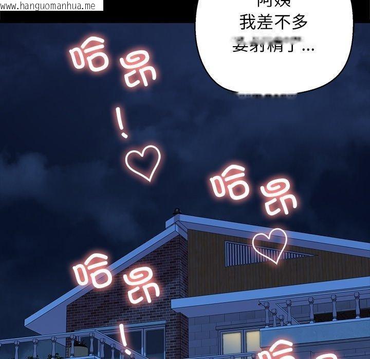 韩国漫画我的拉拉队宝贝韩漫_我的拉拉队宝贝-第33话在线免费阅读-韩国漫画-第11张图片