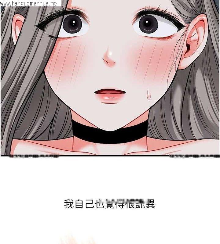 韩国漫画玩转学姐韩漫_玩转学姐-第56话-精进版按摩棒放松在线免费阅读-韩国漫画-第6张图片