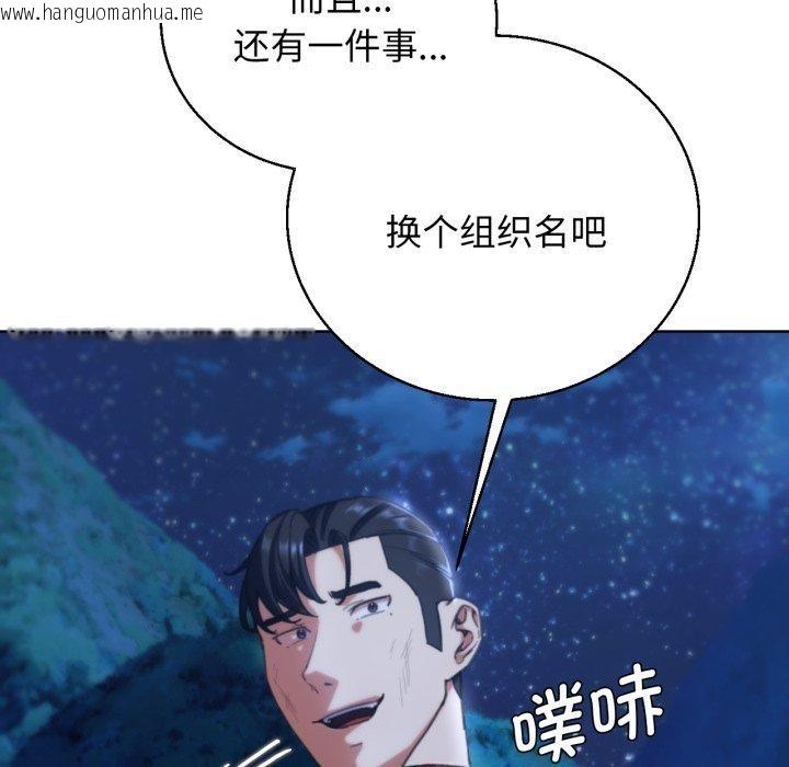 韩国漫画危险同学会韩漫_危险同学会-第60话在线免费阅读-韩国漫画-第52张图片
