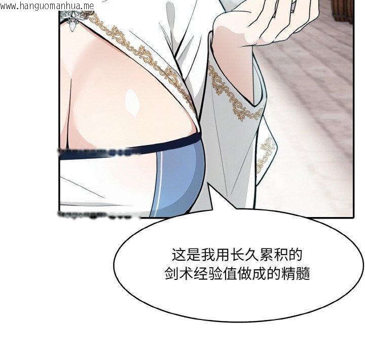 韩国漫画异世界骑士团长韩漫_异世界骑士团长-第11话在线免费阅读-韩国漫画-第137张图片