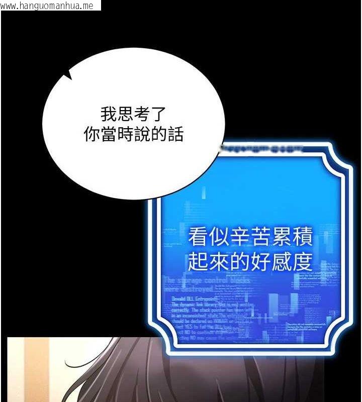 韩国漫画穿入VR成为性域猎人韩漫_穿入VR成为性域猎人-最终话-快乐的后宫人生在线免费阅读-韩国漫画-第6张图片