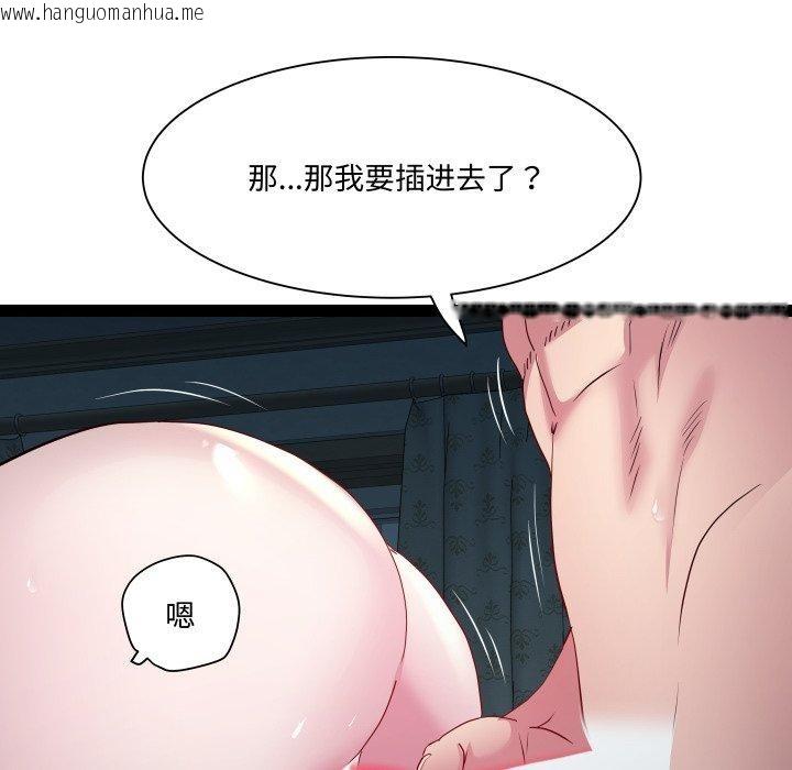 韩国漫画RE：23岁韩漫_RE：23岁-第37话在线免费阅读-韩国漫画-第119张图片