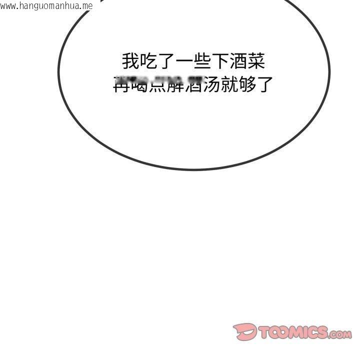 韩国漫画与初恋的意外同居韩漫_与初恋的意外同居-第9话在线免费阅读-韩国漫画-第93张图片