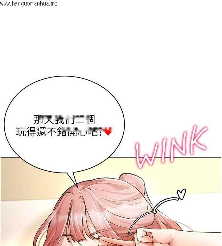 韩国漫画穿入VR成为性域猎人韩漫_穿入VR成为性域猎人-最终话-快乐的后宫人生在线免费阅读-韩国漫画-第89张图片