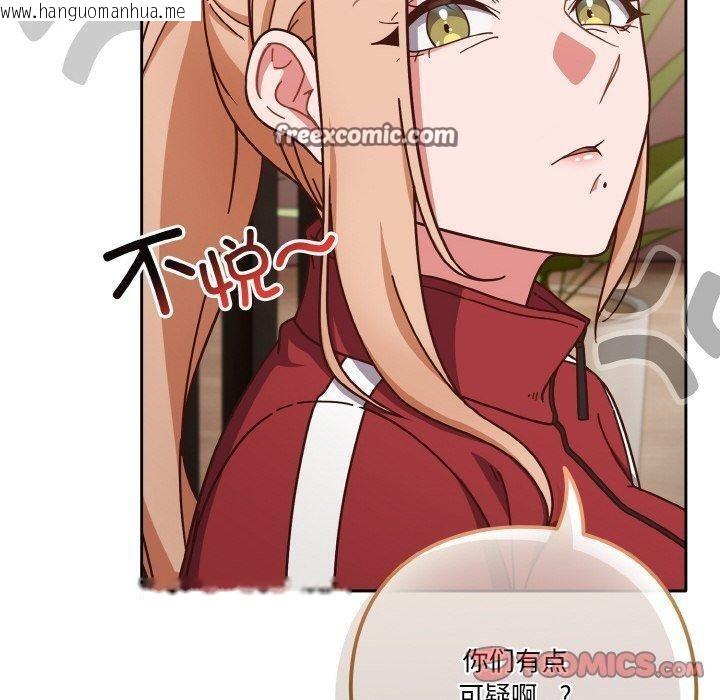 韩国漫画天降美差韩漫_天降美差-第44话在线免费阅读-韩国漫画-第180张图片