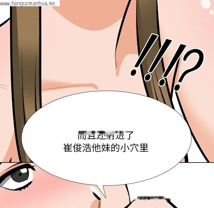 韩国漫画同事换换爱韩漫_同事换换爱-第209话在线免费阅读-韩国漫画-第83张图片