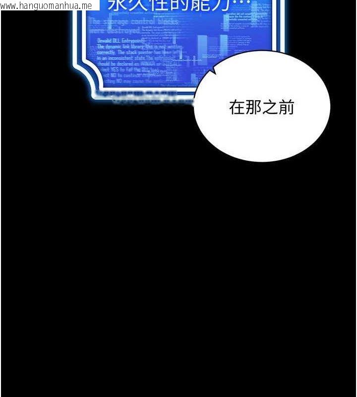 韩国漫画穿入VR成为性域猎人韩漫_穿入VR成为性域猎人-最终话-快乐的后宫人生在线免费阅读-韩国漫画-第5张图片