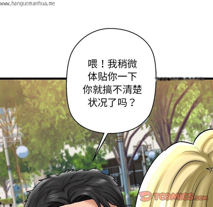 韩国漫画我的拉拉队宝贝韩漫_我的拉拉队宝贝-第33话在线免费阅读-韩国漫画-第68张图片