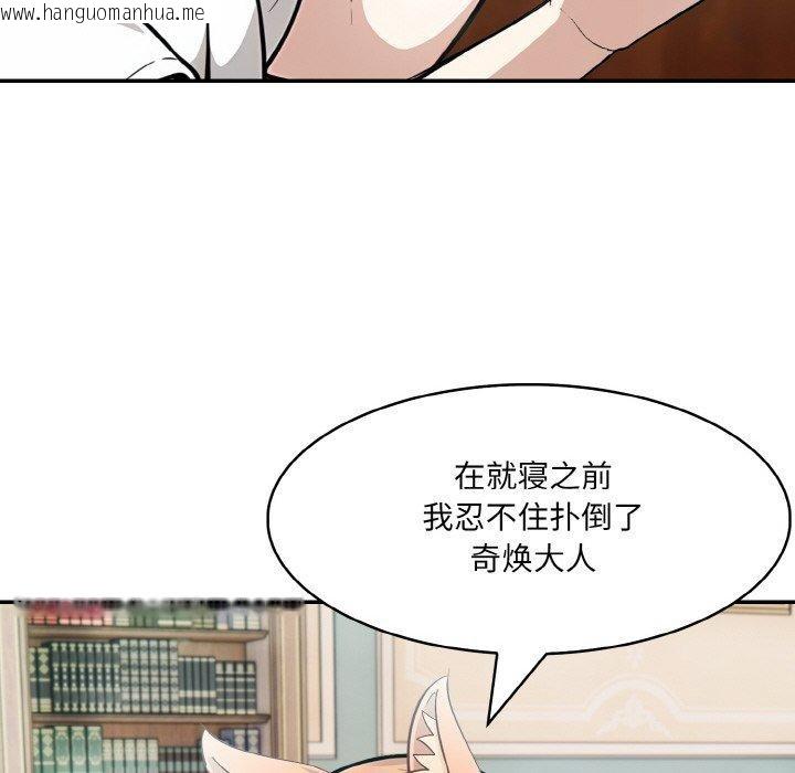 韩国漫画异世界骑士团长韩漫_异世界骑士团长-第11话在线免费阅读-韩国漫画-第79张图片