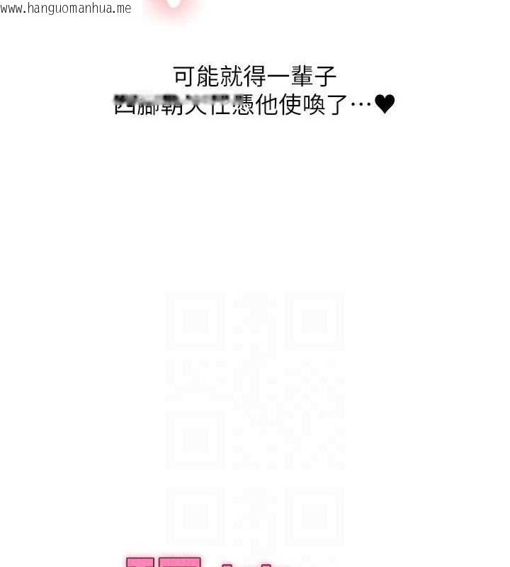 韩国漫画玩转学姐韩漫_玩转学姐-第56话-精进版按摩棒放松在线免费阅读-韩国漫画-第18张图片