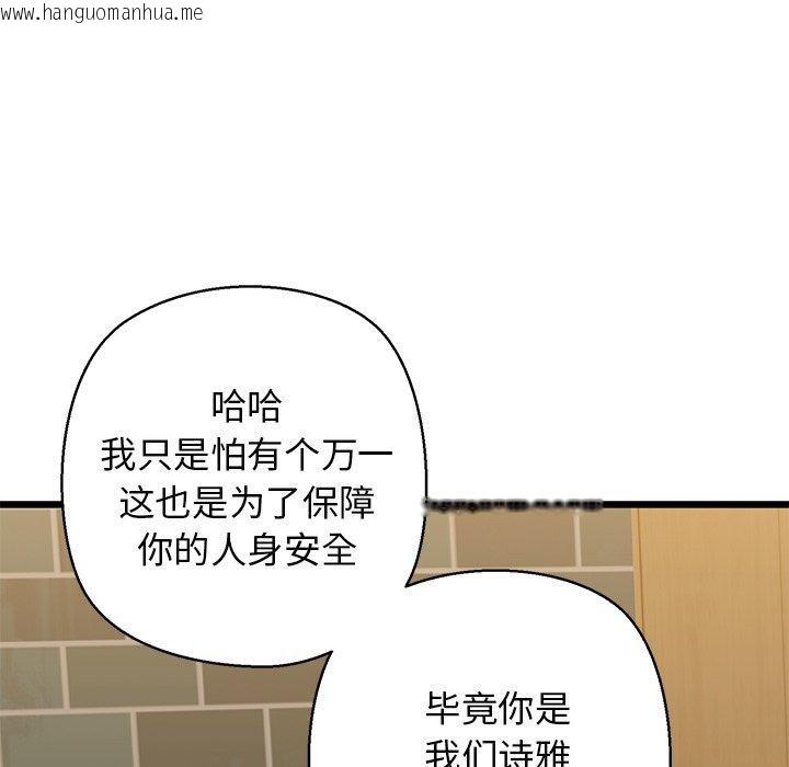 韩国漫画我的拉拉队宝贝韩漫_我的拉拉队宝贝-第33话在线免费阅读-韩国漫画-第134张图片