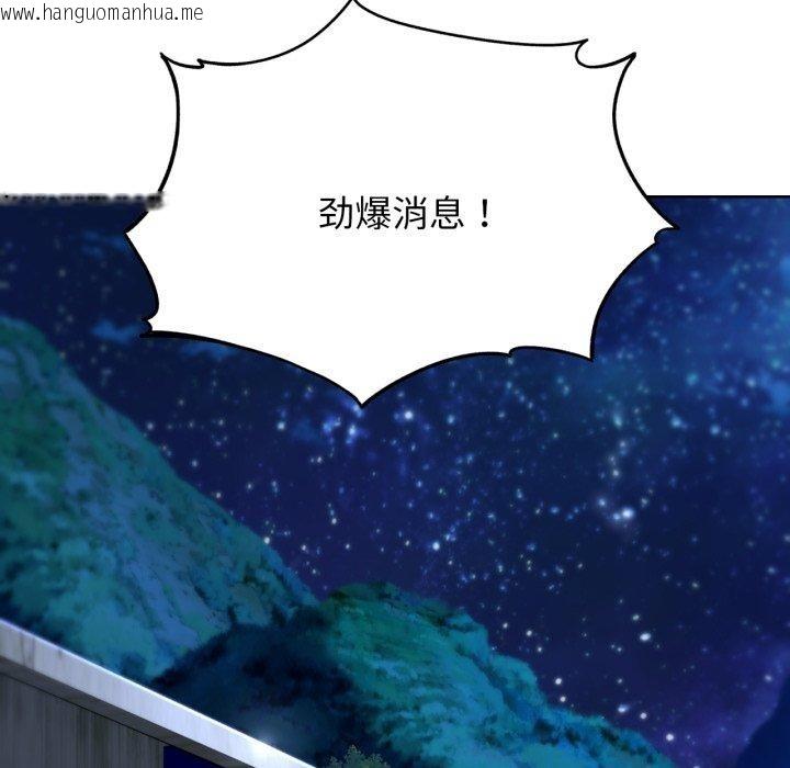 韩国漫画危险同学会韩漫_危险同学会-第60话在线免费阅读-韩国漫画-第44张图片