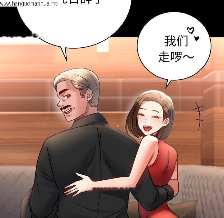 韩国漫画完美妻子的背叛/背叛的开始韩漫_完美妻子的背叛/背叛的开始-第67话在线免费阅读-韩国漫画-第106张图片