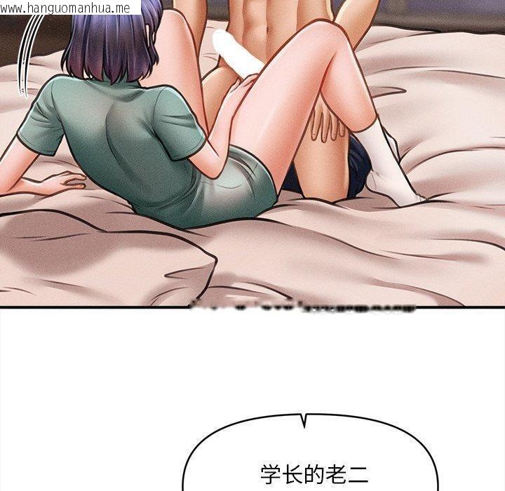 韩国漫画会长家的小儿子韩漫_会长家的小儿子-第8话在线免费阅读-韩国漫画-第130张图片