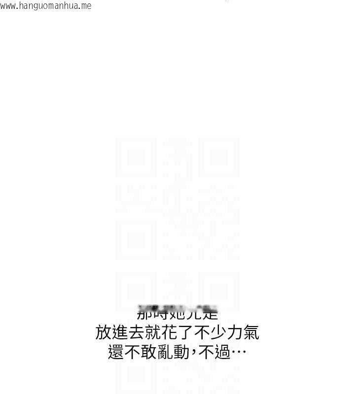韩国漫画玩转学姐韩漫_玩转学姐-第56话-精进版按摩棒放松在线免费阅读-韩国漫画-第93张图片