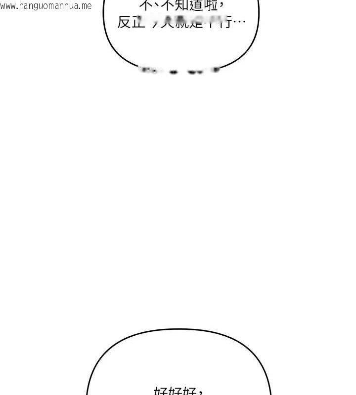 韩国漫画玩转学姐韩漫_玩转学姐-第56话-精进版按摩棒放松在线免费阅读-韩国漫画-第139张图片