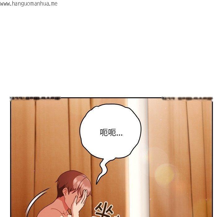 韩国漫画天降美差韩漫_天降美差-第44话在线免费阅读-韩国漫画-第10张图片