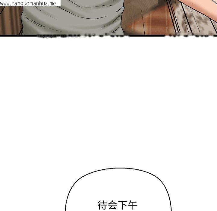 韩国漫画我的拉拉队宝贝韩漫_我的拉拉队宝贝-第33话在线免费阅读-韩国漫画-第47张图片
