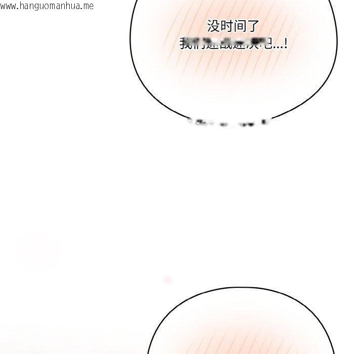 韩国漫画天降美差韩漫_天降美差-第44话在线免费阅读-韩国漫画-第50张图片