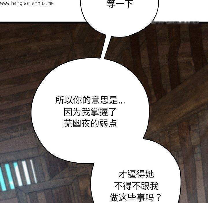 韩国漫画亲密宝鉴韩漫_亲密宝鉴-第13话在线免费阅读-韩国漫画-第42张图片
