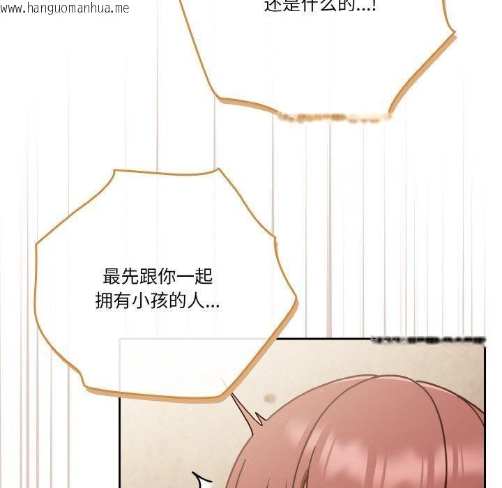 韩国漫画天降美差韩漫_天降美差-第44话在线免费阅读-韩国漫画-第170张图片
