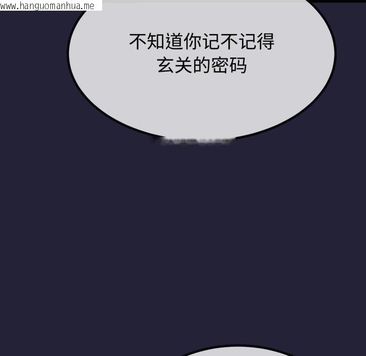 韩国漫画与初恋的意外同居韩漫_与初恋的意外同居-第9话在线免费阅读-韩国漫画-第17张图片
