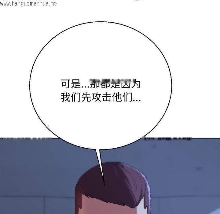 韩国漫画危险同学会韩漫_危险同学会-第60话在线免费阅读-韩国漫画-第106张图片