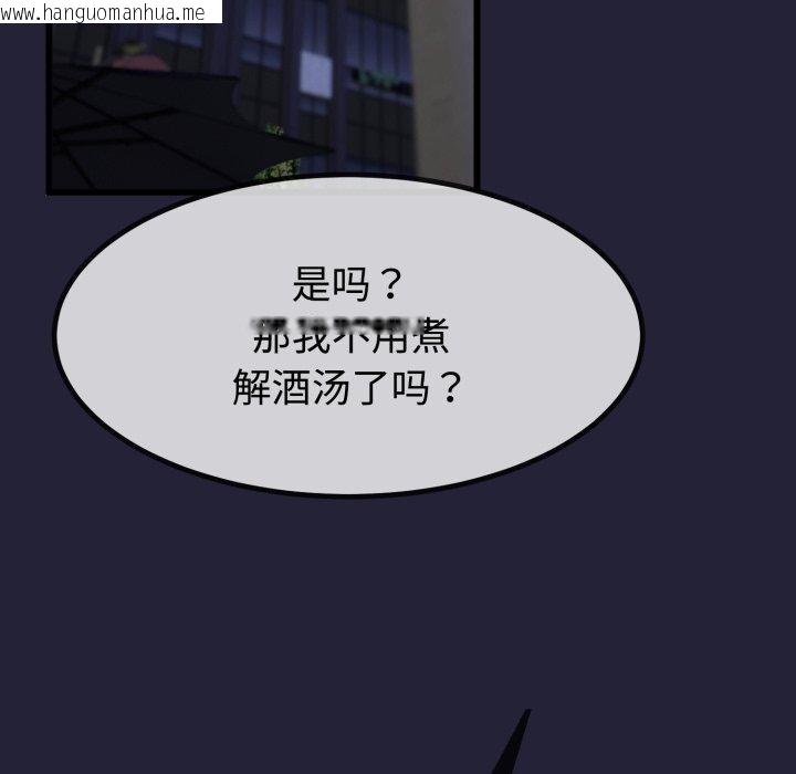 韩国漫画与初恋的意外同居韩漫_与初恋的意外同居-第9话在线免费阅读-韩国漫画-第28张图片