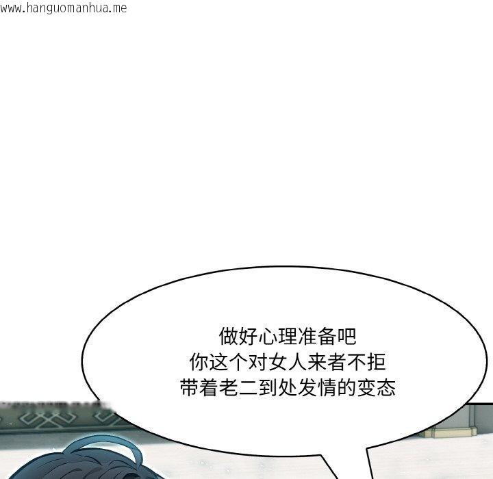 韩国漫画异世界骑士团长韩漫_异世界骑士团长-第11话在线免费阅读-韩国漫画-第149张图片
