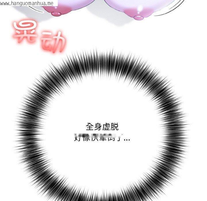 韩国漫画异世界骑士团长韩漫_异世界骑士团长-第11话在线免费阅读-韩国漫画-第23张图片