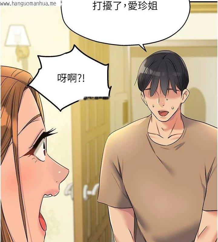 韩国漫画洞洞杂货店韩漫_洞洞杂货店-第122话-为了你，什么都可以!在线免费阅读-韩国漫画-第2张图片