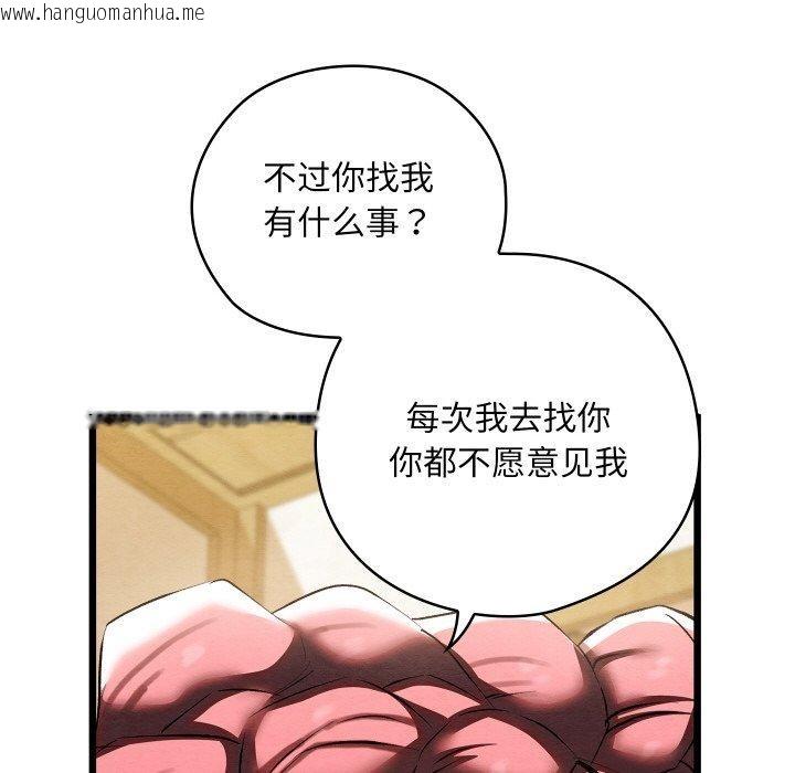韩国漫画亲密宝鉴韩漫_亲密宝鉴-第13话在线免费阅读-韩国漫画-第69张图片