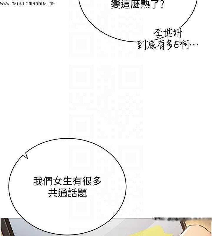 韩国漫画穿入VR成为性域猎人韩漫_穿入VR成为性域猎人-最终话-快乐的后宫人生在线免费阅读-韩国漫画-第128张图片