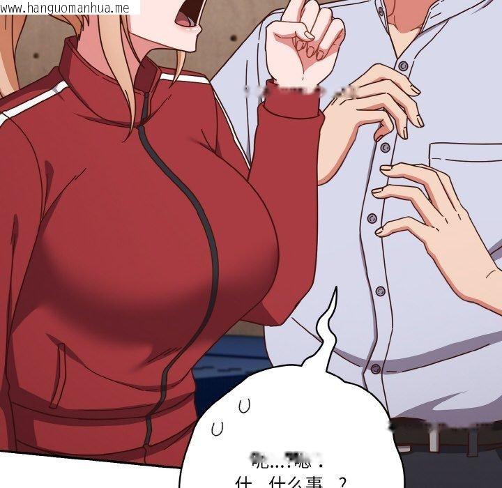 韩国漫画天降美差韩漫_天降美差-第44话在线免费阅读-韩国漫画-第168张图片