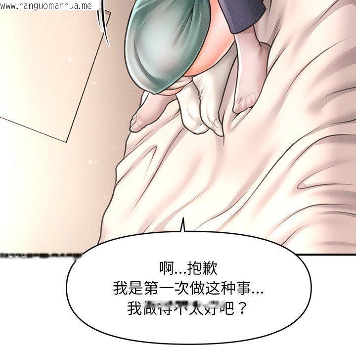 韩国漫画会长家的小儿子韩漫_会长家的小儿子-第8话在线免费阅读-韩国漫画-第22张图片
