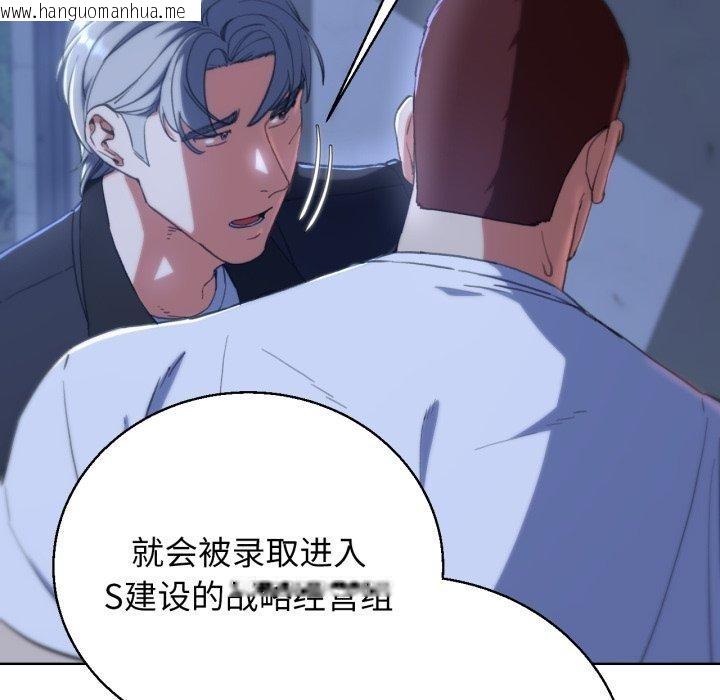 韩国漫画危险同学会韩漫_危险同学会-第60话在线免费阅读-韩国漫画-第124张图片