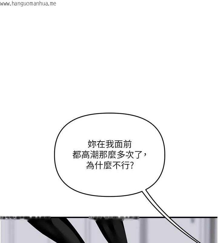 韩国漫画玩转学姐韩漫_玩转学姐-第56话-精进版按摩棒放松在线免费阅读-韩国漫画-第137张图片