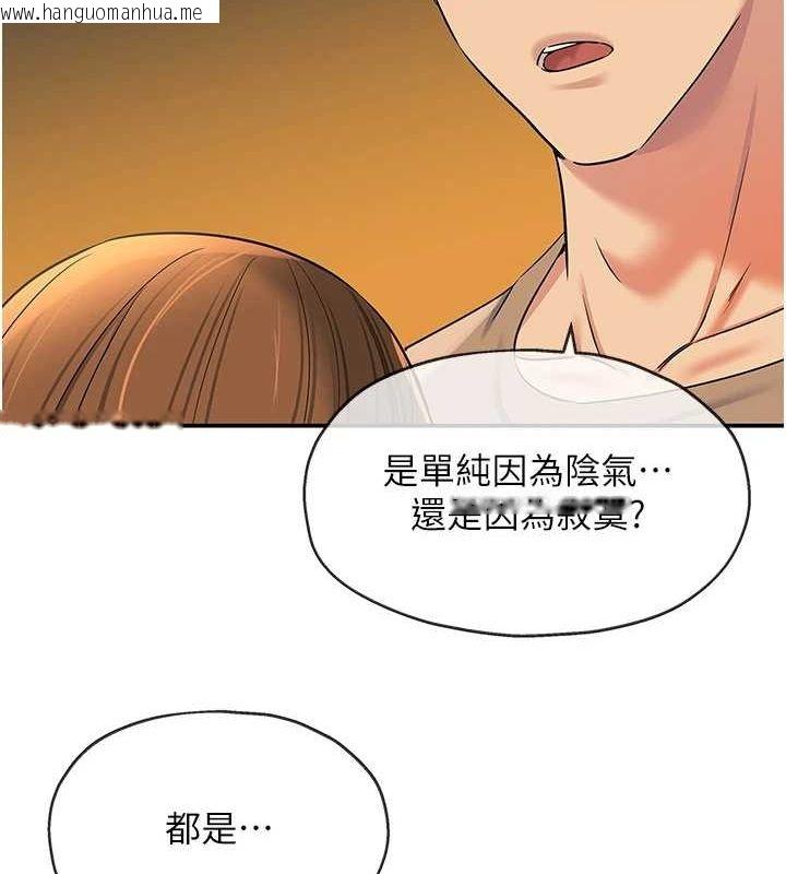 韩国漫画洞洞杂货店韩漫_洞洞杂货店-第122话-为了你，什么都可以!在线免费阅读-韩国漫画-第94张图片