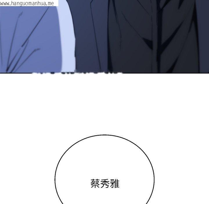 韩国漫画危险同学会韩漫_危险同学会-第60话在线免费阅读-韩国漫画-第115张图片
