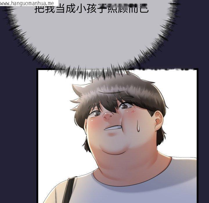 韩国漫画与初恋的意外同居韩漫_与初恋的意外同居-第9话在线免费阅读-韩国漫画-第50张图片
