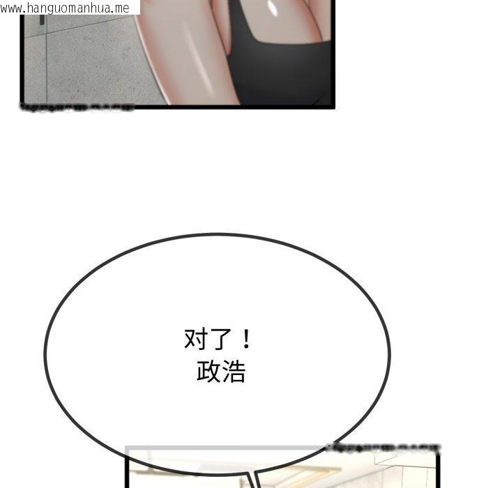 韩国漫画与初恋的意外同居韩漫_与初恋的意外同居-第9话在线免费阅读-韩国漫画-第111张图片