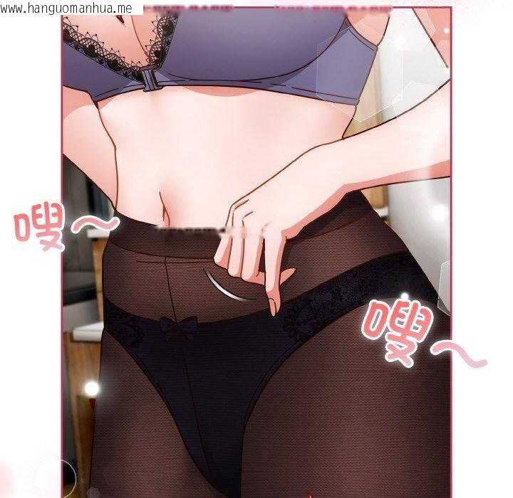 韩国漫画天降美差韩漫_天降美差-第44话在线免费阅读-韩国漫画-第24张图片