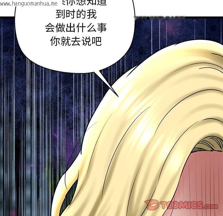 韩国漫画我的拉拉队宝贝韩漫_我的拉拉队宝贝-第33话在线免费阅读-韩国漫画-第84张图片