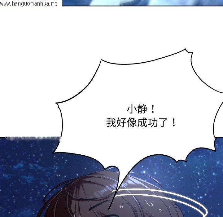 韩国漫画危险同学会韩漫_危险同学会-第60话在线免费阅读-韩国漫画-第153张图片